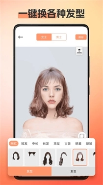 换发型相机最新版图2