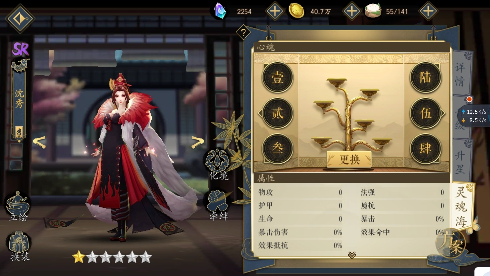 妖神记手游里的沈秀实力如何？这就为你揭秘真实的她