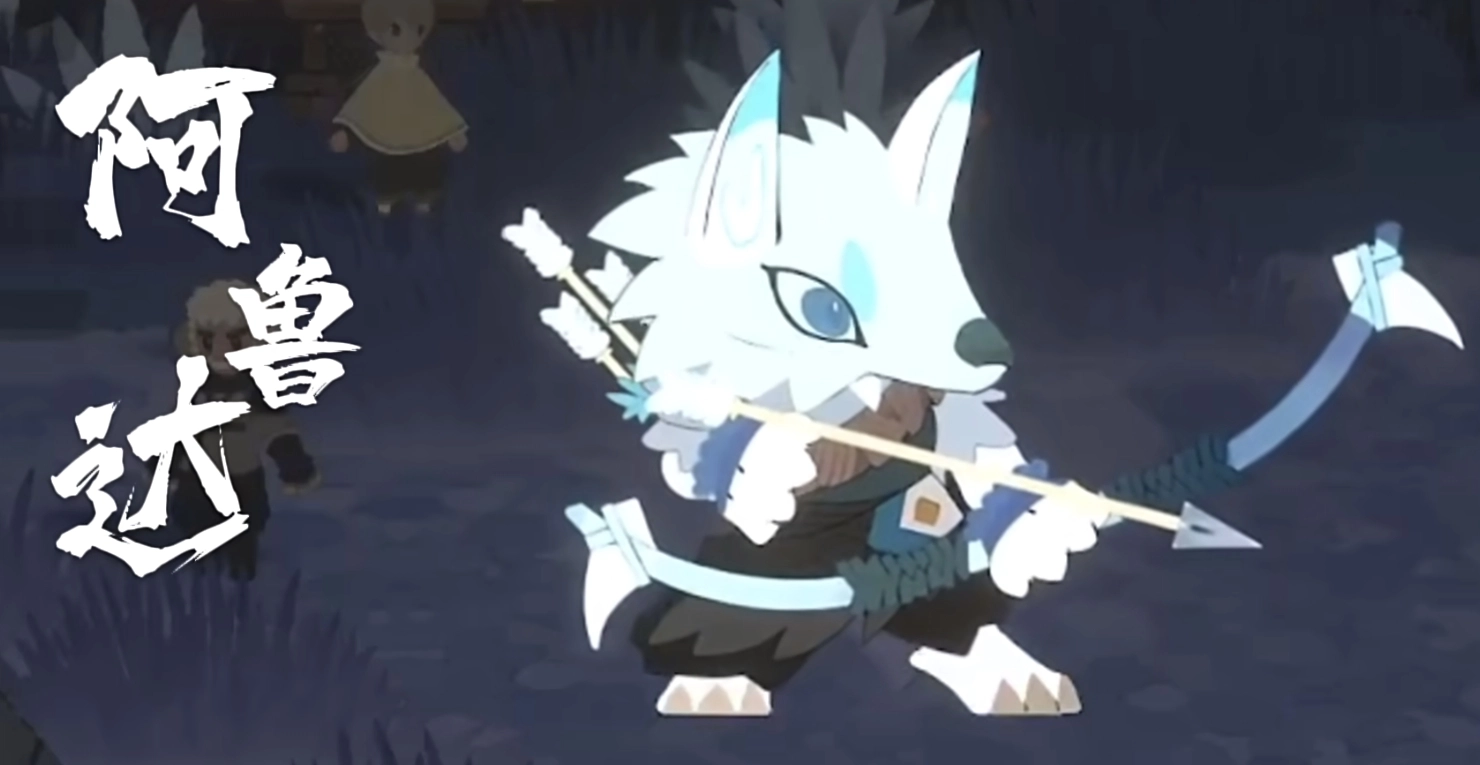 妖之乡阿鲁达的实力如何？一篇关于其强度的深度解析