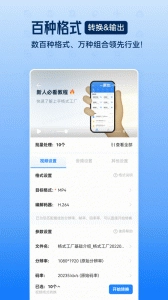 格式工厂(4)