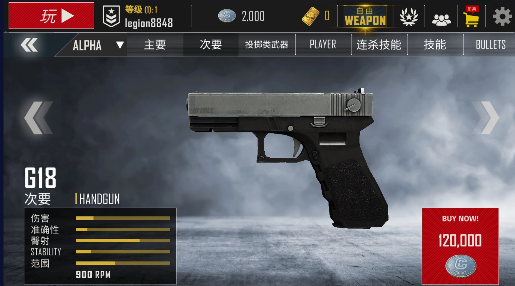 子弹力量G18改装方案解析分享G18的改装思路