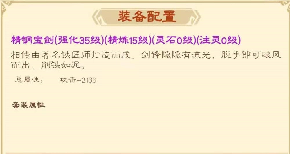 凤舞三国武器升级方法及强化攻略