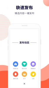 幼幼家園教師最新版截圖2