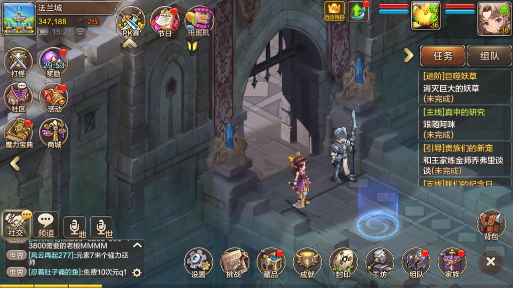 魔力宝贝手游里主线任务该如何推进？队伍里有传教士就行