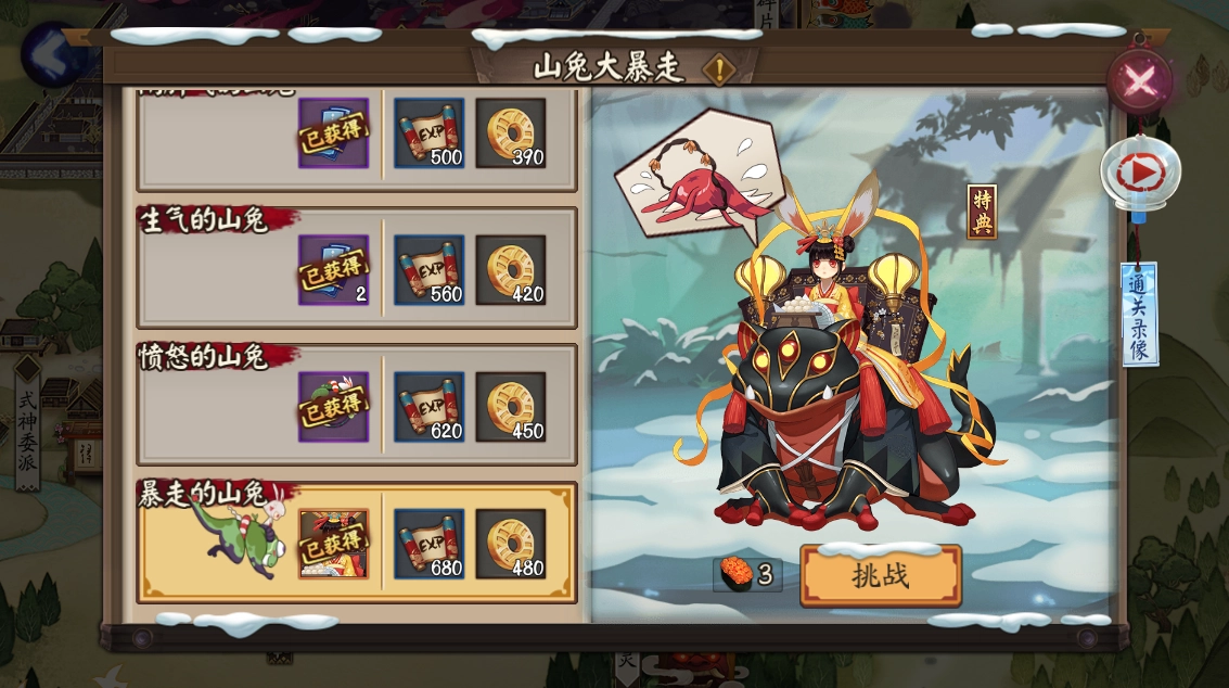 阴阳师秘闻兔子关卡怎么过？史上最低配就能通关，完全没难度