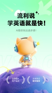 英语流利说最新版