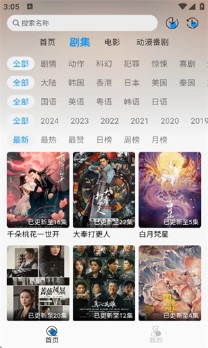 皮皮虾影视安装图2