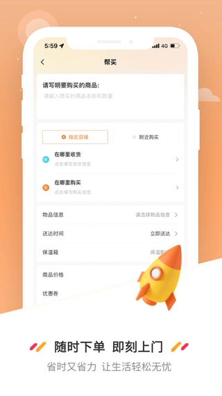 曹操送骑手版图2