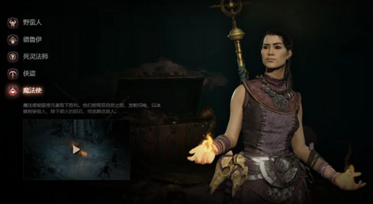 暗黑破坏神4火焰法师玩法指南暗黑破坏神4火法怎么玩