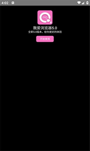 我爱浏览器手机版图2