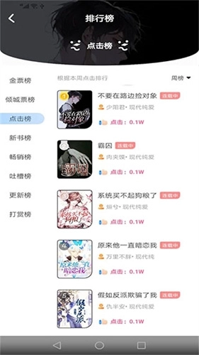 一纸倾城手机版