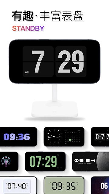 翻页时钟免费版