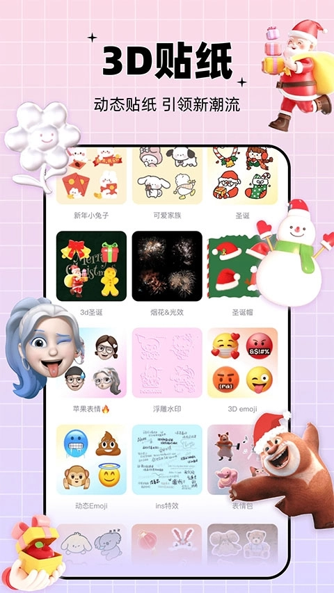 剪同款软件免费图3