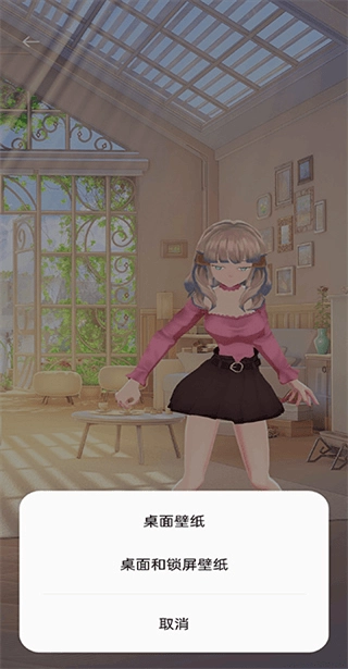 Ailsa壁纸安卓版图3