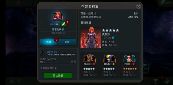 漫威超级争霸战侵袭玩法指南争霸战全攻略汇总