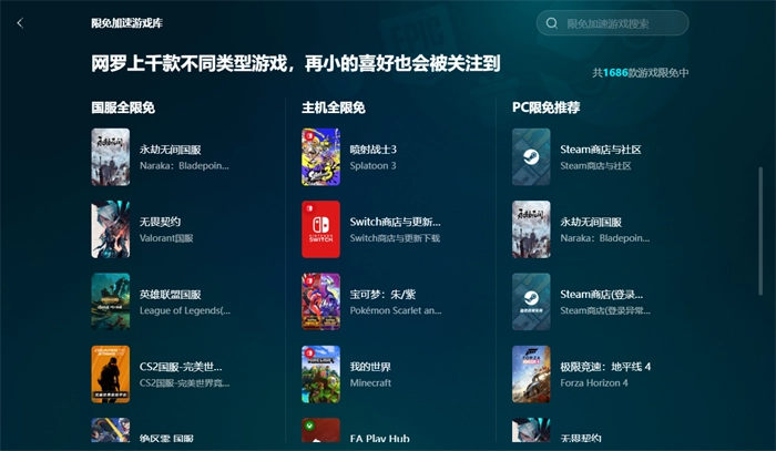 哪个游戏加速器值得下载靠谱的加速器推荐清单