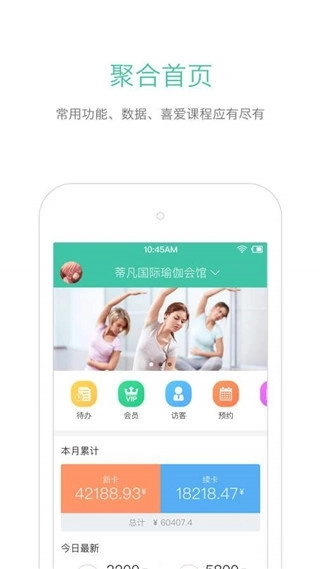 随心瑜掌馆免费版图3