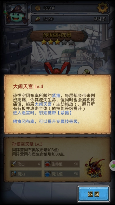 不思议迷宫神龛的高效刷取方法是什么？所有奖励信息都汇总在这里了