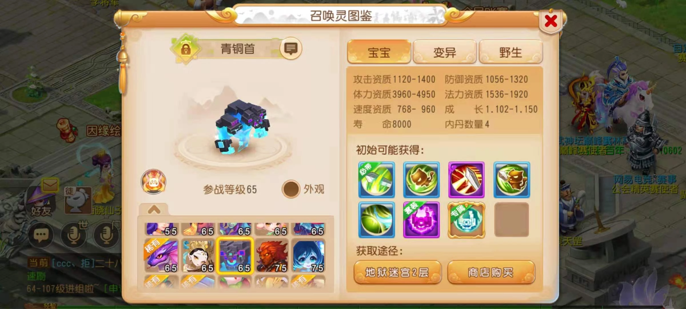 梦幻西游手游新召唤兽青铜兽的打书攻略是什么青铜兽适合打哪些技能书