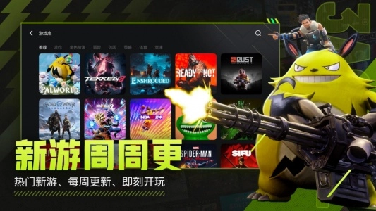 3A云游图4