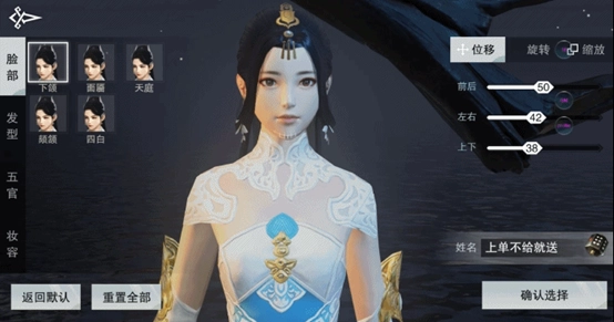 楚留香手游捏脸教程与数据大全分享