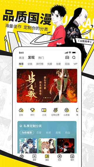 快看漫画本图2