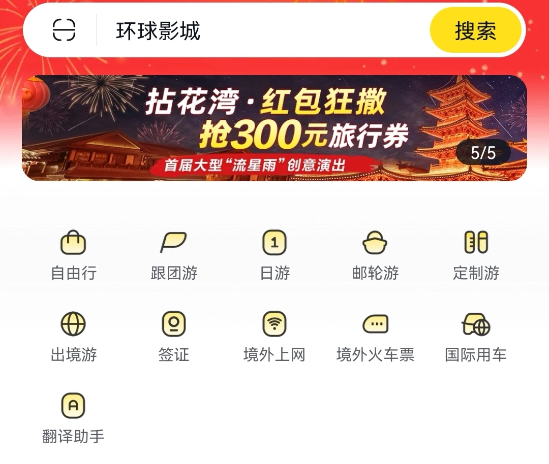 2022年靠谱自驾游软件推荐：十大热门自驾游APP盘点