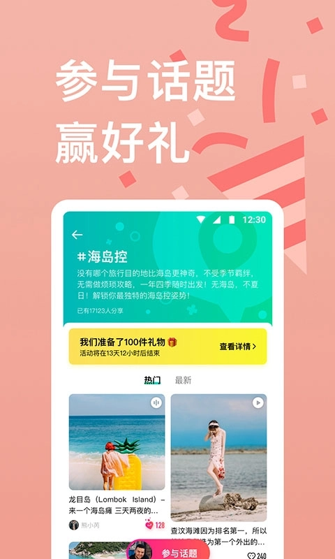 穷游软件直装版图3