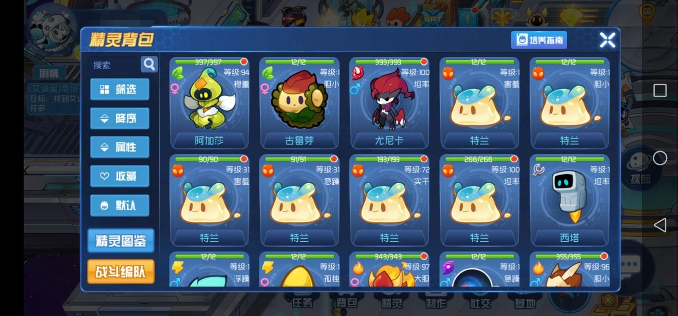 赛尔号星球大战里哪些精灵值得培养这些精灵值得入手