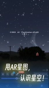 天文通(2)