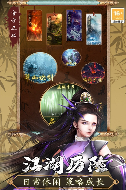 游戏截图