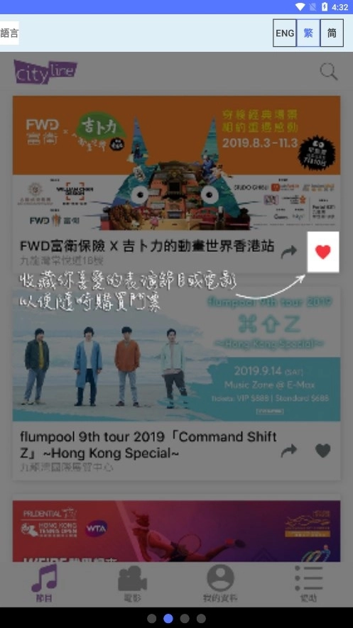 cityline 安卓版图1