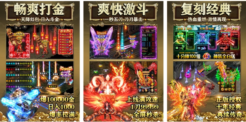 2023热门传奇手游盘点爆率可观的传奇游戏推荐合集