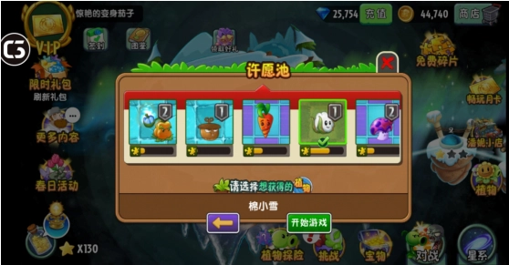 挑战模式中的邪恶入侵关卡，植物大战僵尸2传奇难度该如何通关