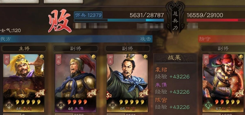 三国志战略版中袁绍、朱儁、陈宫搭配什么技能最优？战法技能搭配建议