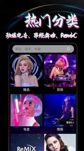 DJ99音乐无广告版图1