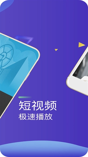 翼快高清播放器手机免费版图3