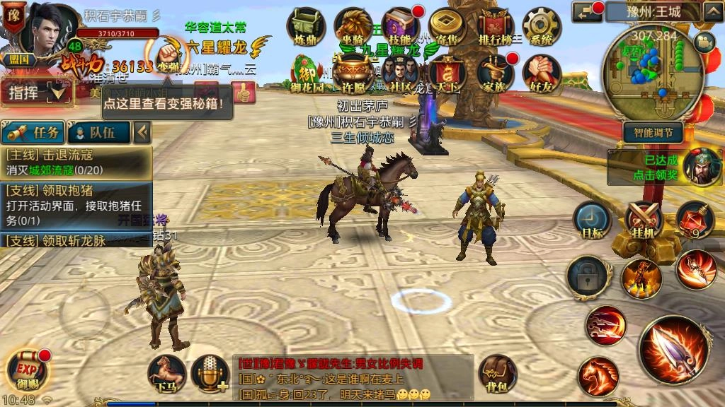 御龙在天手游弓箭手宝石搭配指南，各部位宝石挑选建议