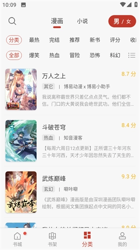 追漫大师正版