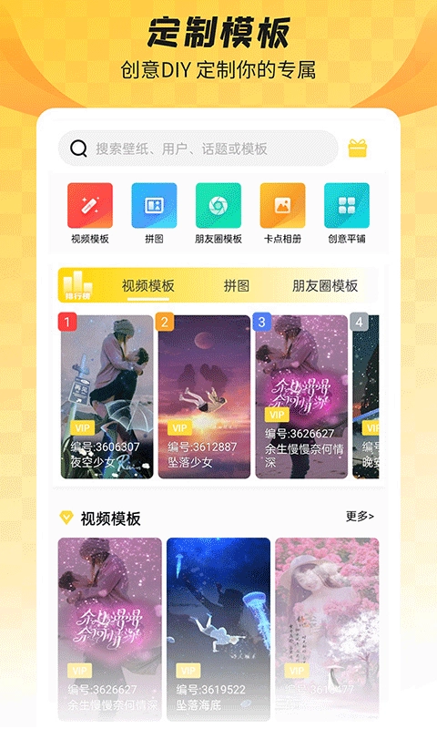 羞兔全局壁纸-图3