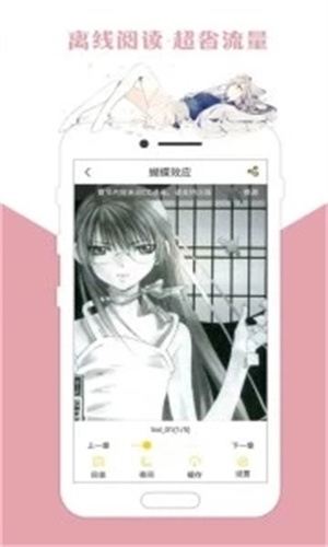 咕咕漫画安卓版(2)