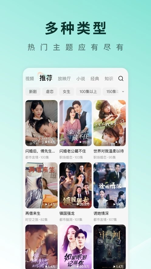 红果短剧苹果版