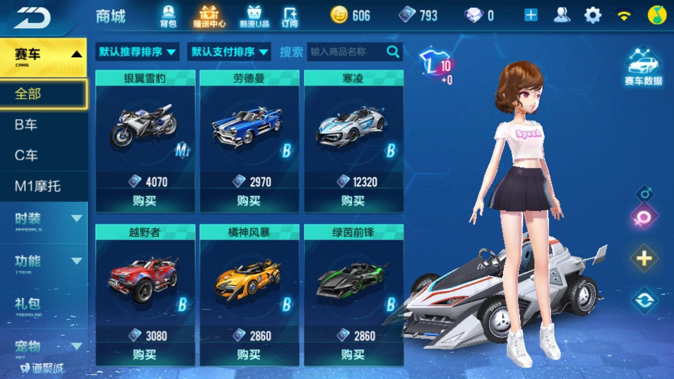 QQ飞车怎么获取永久车，掌握拿车的实用技巧！