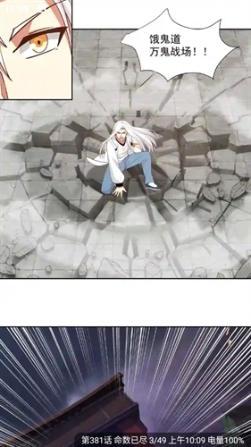 追漫大师正版