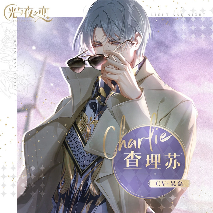 光与夜之恋中的查理苏是什么身份？查理苏角色介绍