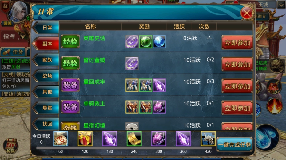 御龙在天手游玩家如何度过49级这个关键阶段？升级节奏得把握好