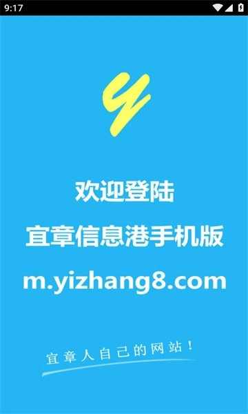 宜章信息港招聘信息港