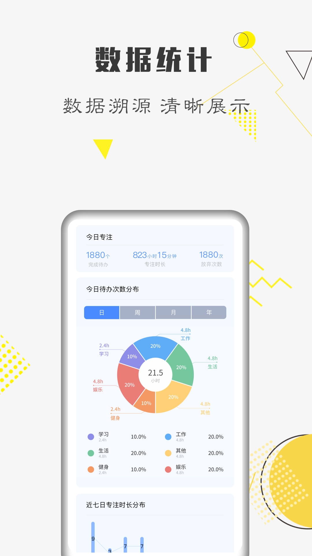 自律计划直装版图1