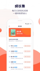 幼幼家園教師最新版截圖3