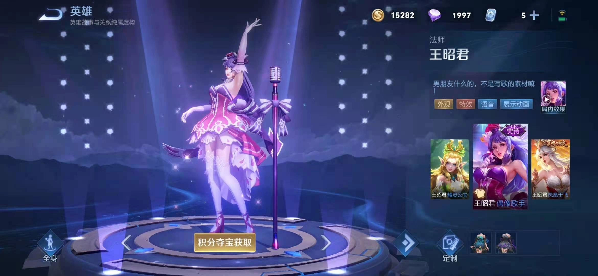 王者荣耀s24赛季王昭君装备搭配指南王昭君出装技巧分享